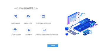 通用管家婆軟件的功能與軟件開發方案