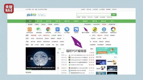 315曝光軟件下載捆綁套路 福昕PDF意外“躺槍”，軟件開發行業規范引關注